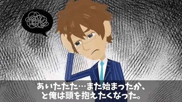 取引先「ボロ工場との契約は破棄で（笑）」俺「はーい」直後⇒勘違いに気づいた取引先は絶句＃6