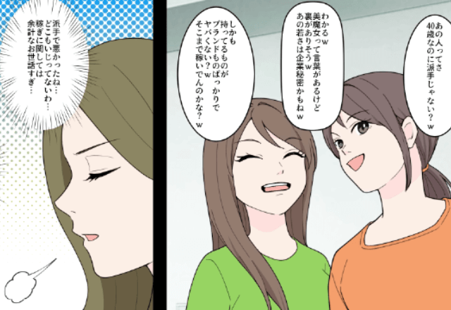 授業参観で私を“嘲笑う”ママ友が「あの人場違いじゃない？（笑）」というので私の正体を明かした結果