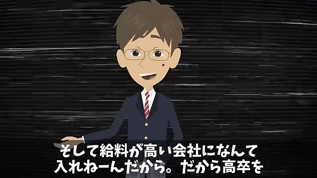 面接で再会した同級生「高卒のお前が受かるなんて無理（笑）」⇒数分後、同級生が顔面蒼白に＃6