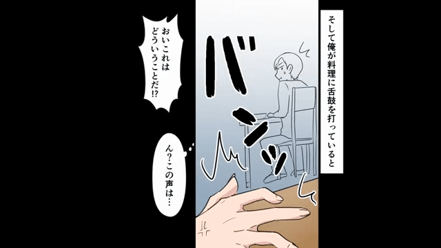 “30人”の予約を…客「当日キャンセルで（笑）金は払いませーん！」店「はーい」⇒そのまま客の【勤務先】に請求した結果＃8