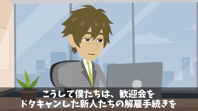 新入生歓迎会で…80人が全員ドタキャン「中卒が開いた歓迎会なんていくか(笑)」⇒俺の正体を明かした結果＃23