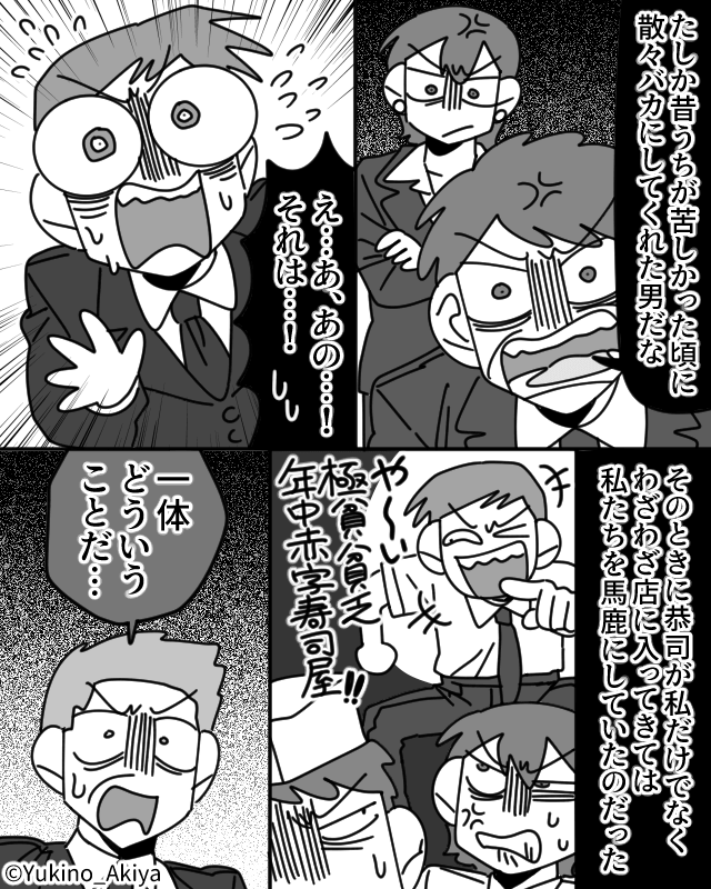 貧乏と笑われた寿司屋の娘…あおり運転の相手が商談に現れて！？＃9