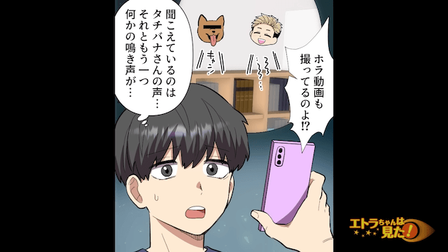 毎日のように隣人クレームをいれてくる入居者親子の末路＃5