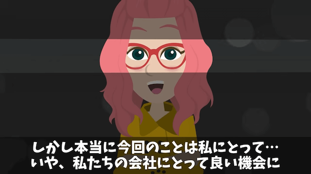 私が年商300億円の社長と知らない義父に見下された話＃17