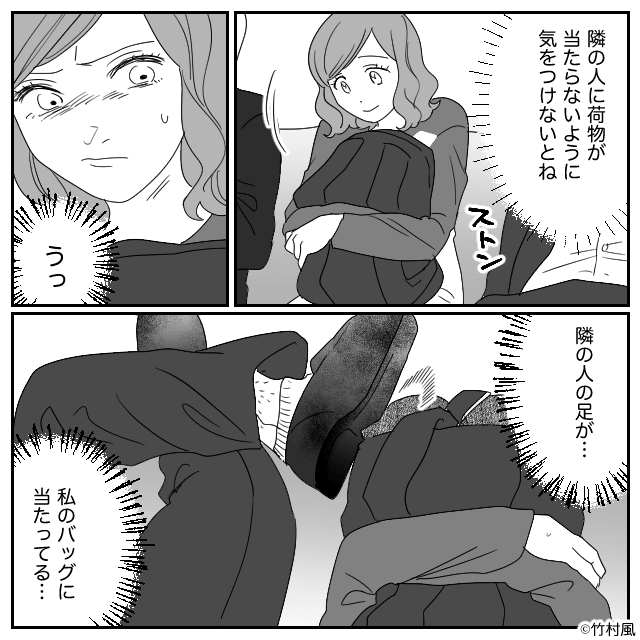 公共交通機関で遭遇した迷惑客の正体＃4