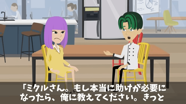 社員旅行当日、気に入らない部下を勝手に「欠席」にした上司の末路＃7