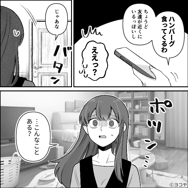 妊娠8ヶ月の妻を放置して「一人外食」したモラ夫の末路＃2