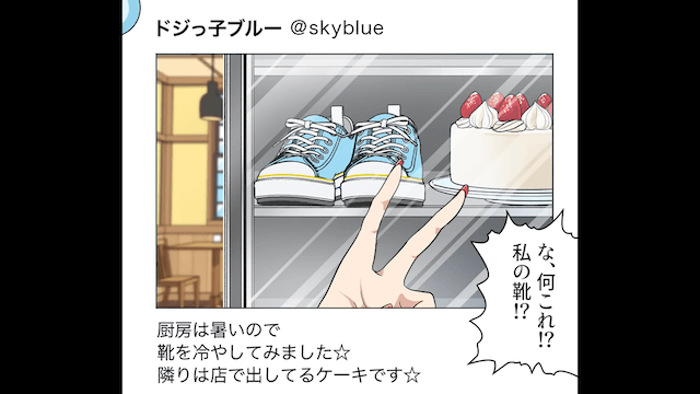 新人いびりをしたお局上司の末路＃6