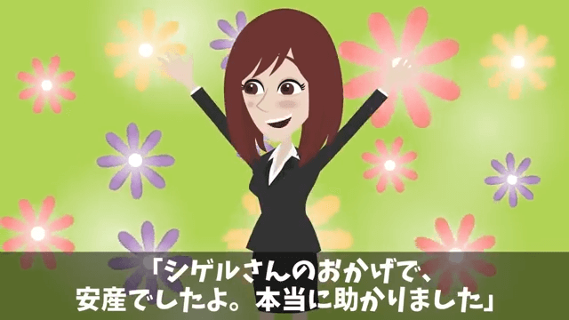 破水した妊婦を助け、プレゼンに遅刻して降格になった俺⇒しかし、妊婦のまさかの正体に「え？」＃41