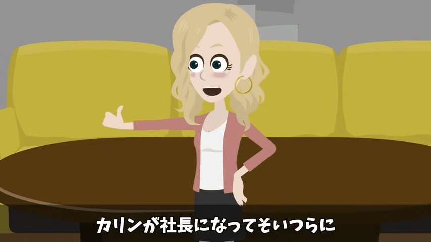 採用面接で母子家庭が理由で不合格になった私。しかし後日⇒会社で再会した結果＃39