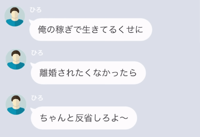 専業主婦を見下す夫が「生活費入れないぞ（笑）」と脅してくるので、”勝手に”離婚届を提出した結果