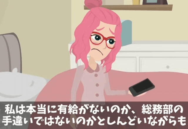無遅刻無欠勤の私「熱なので有給使います」上司「あなた有給残ってないけど？」⇒労働基準監督署に相談した結果…