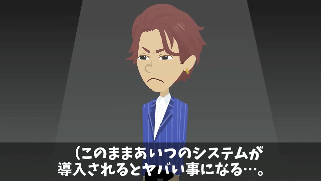 同窓会で俺を見下す同級生が「お前は欠席な（笑）」と言うので正体を明かした結果＃29