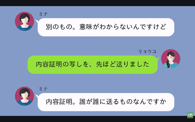 夫の浮気相手「旦那さんの子を妊娠しました！年収1200万の旦那さんもーらい（笑）」私「夫は無職ですが」⇒「…へ？」＃3
