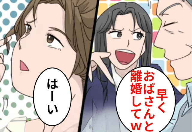 継子「偽物の母親と早く離婚して（笑）」夫「代わりはいくらでもいる（笑）」といわれたので、すぐに離婚届を提出した結果…