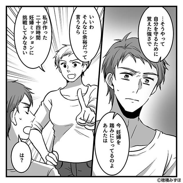 妊娠中の妻を見下す夫に、元助産師の義母が動き出して…＃7