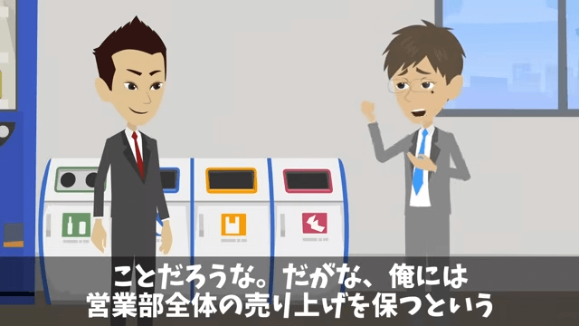 無遅刻無欠席なのに有休が無かった理由＃32