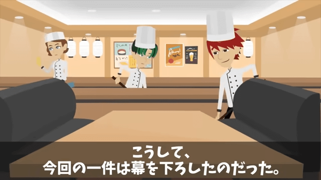 指摘したパートの俺を蹴飛ばした店長「お前は床でも磨いとけ！」俺の正体を明かした結果＃40