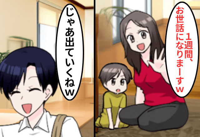 私の家を“都合よく使う”兄嫁「突然だけど1週間泊まるね（笑）」私「はーい」⇒外出してそのまま帰らなかった結果