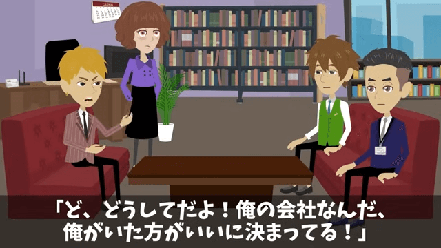 社長「契約件数最下位はクビ！」俺「いいんですか？」⇒退社した結果＃37