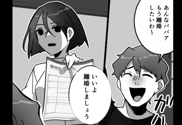 親戚の集まりで…夫「もう離婚したいわ（笑）」妻「いいよ、離婚しよう」しかし後日⇒SOS連絡！？無視した結果…