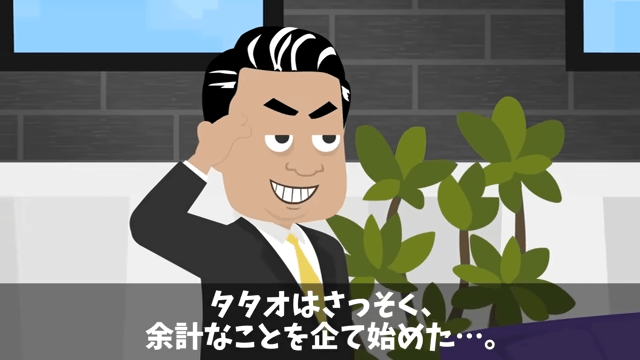 横暴な元請けに“総出”で反撃した結果＃7