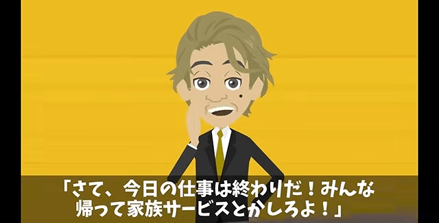 上司「母親の看病で休む？甘えるな！」俺「…だそうです。社長」⇒「ちょっとまって」＃15