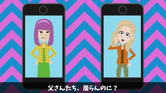 無断で新築を売った義姉夫婦「2000万円で売れたから全額貰うね（笑）」私「家持ってないけど？」事実を伝えた結果＃26