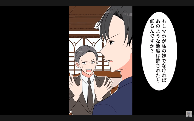 内定式で…上司「親なし貧乏人は内定取消な（笑）」私「はい」後日⇒社長「あの方に何をした！」「…へ？」＃5