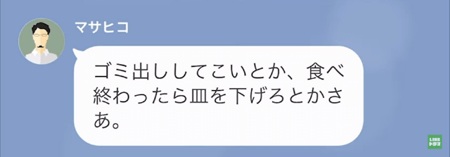 妻の入院が決まったのにまったく心配しない夫の隠しごと＃6