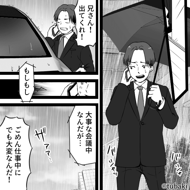 毎日双子を預ける義姉…臨月の私が限界を迎えた日の真実＃5