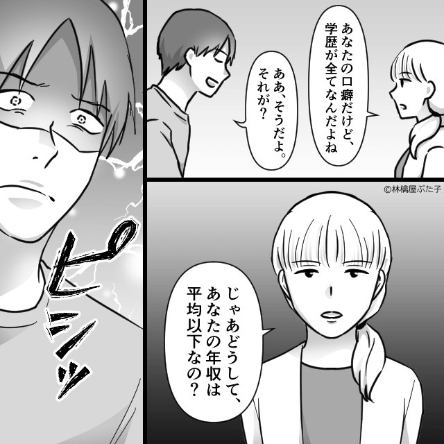 優しかった夫が義母との同居で豹変⇒息子の受験を盾に…＃7