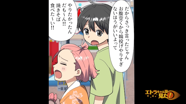 給食を食べたら救急搬送された話＃10