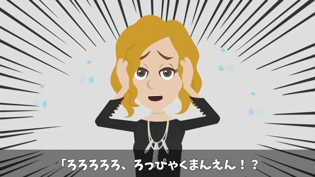 結婚式当日に略奪宣言してきた会社の後輩＃47