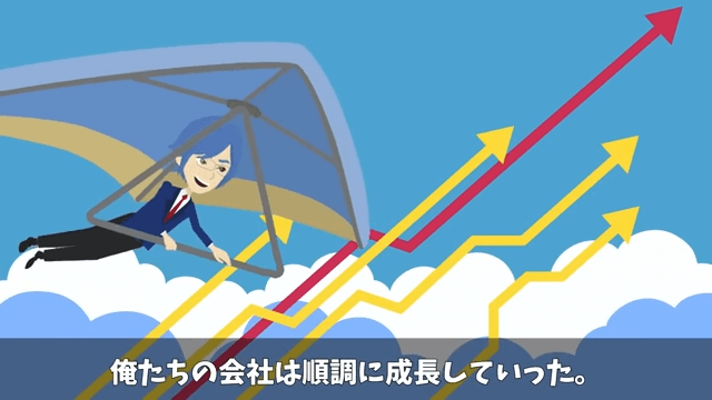 「中卒は辞めろ」と言う上司に従って、即起業した結果＃27