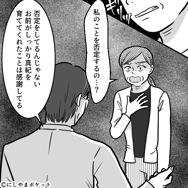 保育園に預けるなんて可哀想！？母の言葉に追い詰められて…＃8