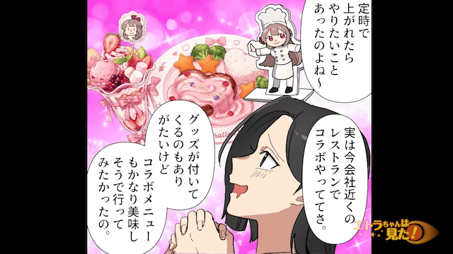 ネチネチ上司「仕事終わったのか？」私「終わりました」直後⇒私「ついでにあなたも終わらせました」上司「え？」＃1