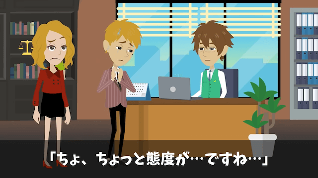 大手企業の最終面接で…面接官「T大卒以外は帰れ」⇒俺の正体を知った結果＃21