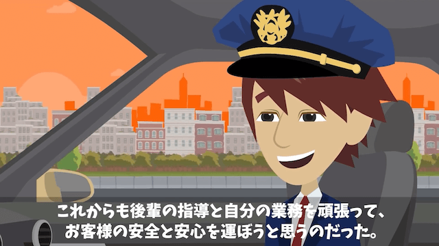 高速バスで…男が「運転手がトイレ休憩なんてサボりだ！」と乗車代金の返金を求めてきた話＃21