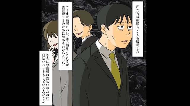 義母「うちは託児所じゃない！」嫁「娘は私と居ますけど？」直後⇒勘違いしていた義母が青ざめて＿＃9
