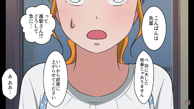 俺をATM扱いする家族に愛想をつかして離婚した結果＃4