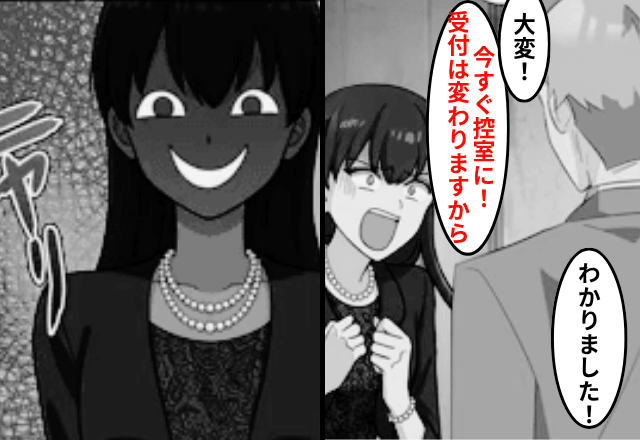 結婚式で...義妹「受付変わるから控室行って！」焦る姿に違和感...直後⇒「嘘でしょ…」義妹の“本当の狙い”にゾッ…