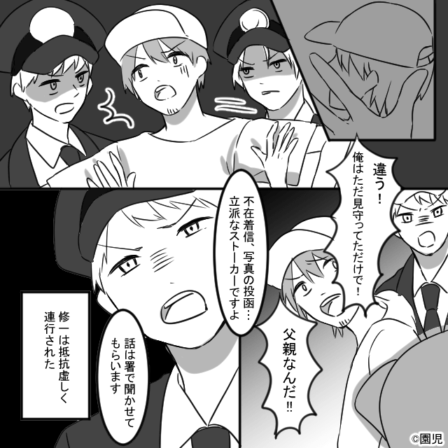 夫の転勤でタワマンに引越した結果…＃10