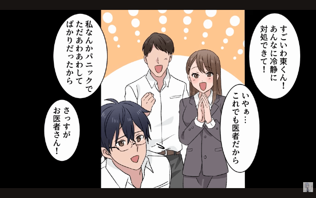 同窓会で…俺を“貧乏人”と見下す同級生「今何してんの？無職？（笑）」直後⇒【俺の正体】に…同級生「へ？」＃3