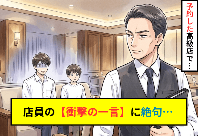 高級飲食店で…親を待つ学生の私たち。店員「保護者の方は？」事情を説明した直後⇒放たれた【衝撃の一言】に絶句…