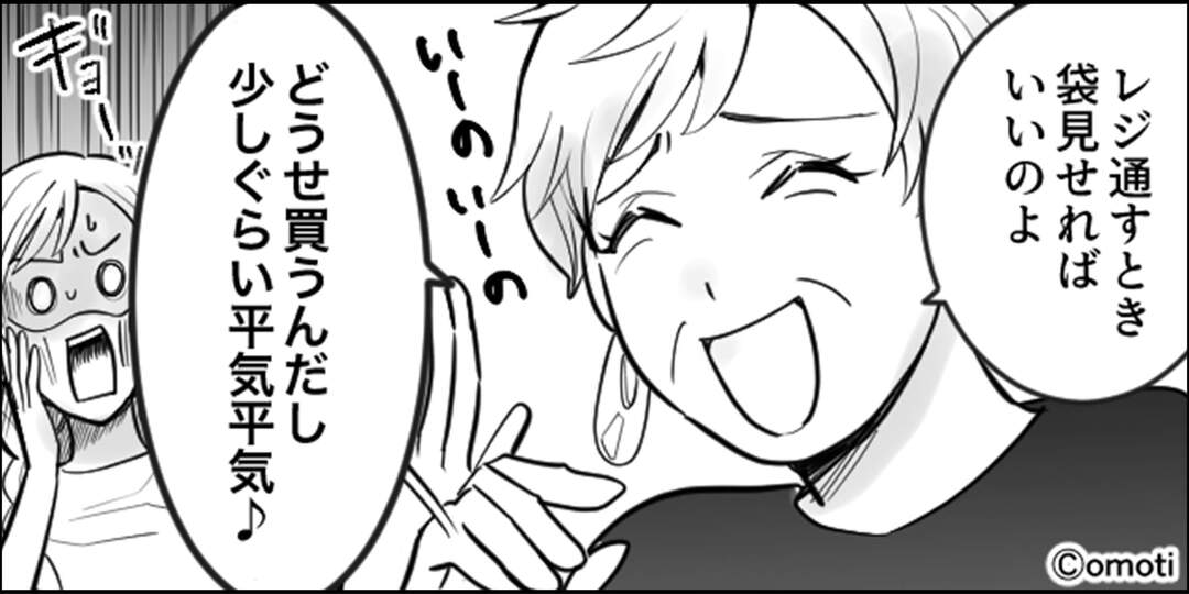 毎月10万円をせびる同居義母⇒家から私の物が次々と消えて…＃2