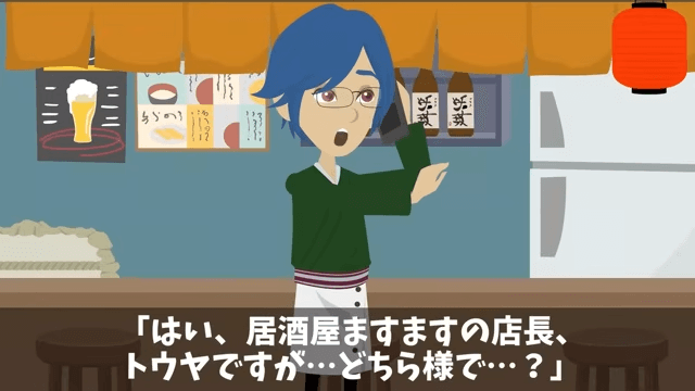 同級生「同窓会はキャンセルで（笑）」俺「え？何の話？」⇒勘違いしていた同級生の話＃10