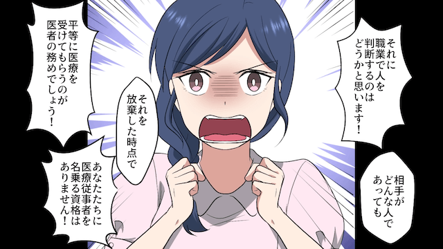 農家を見下した医者の末路＃5