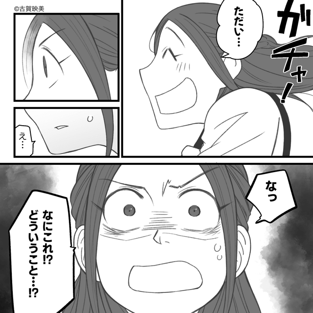 出張帰り、新居が荒らされていた衝撃の理由＃2