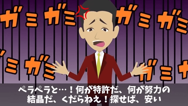 納品直前…取引先「契約料10円に変更で（笑）嫌なら全部壊せば？」⇒お望み通り、全部壊した結果…＃10